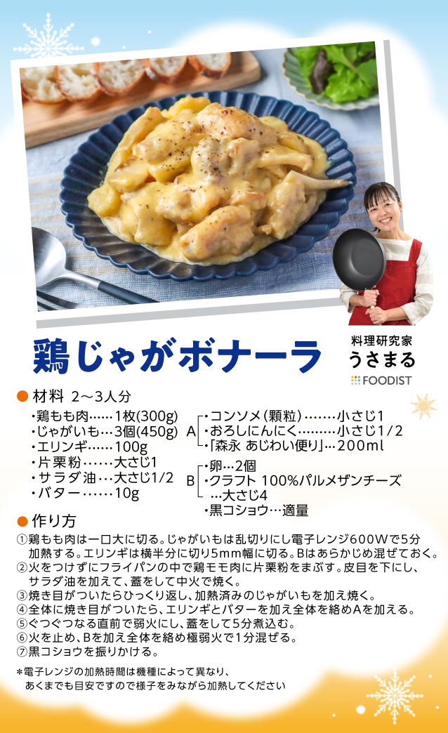 さらにWチャンス！