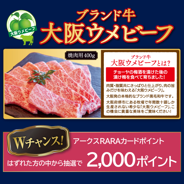 賞品画像