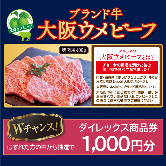 賞品画像