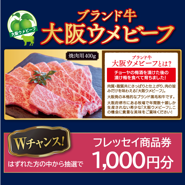賞品画像
