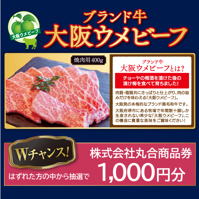 賞品画像