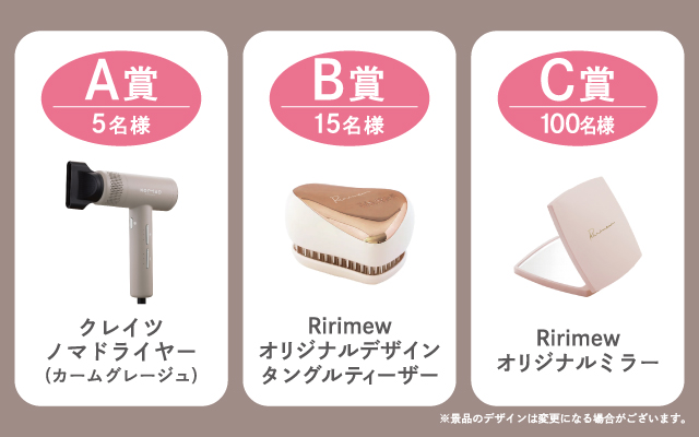 賞品画像